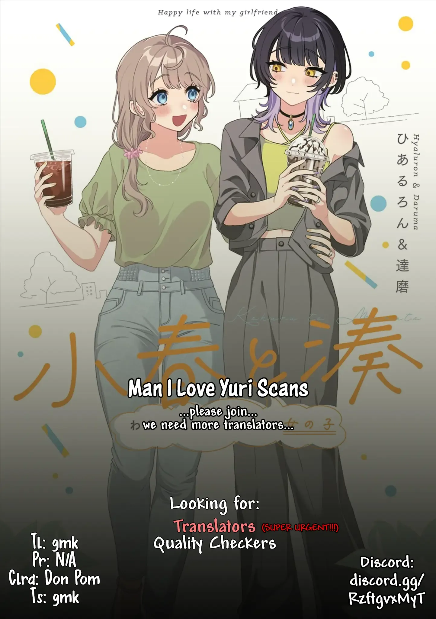 Koharu and Minato: Happy Life with My Girlfriend Chapter 6 page 10 - 