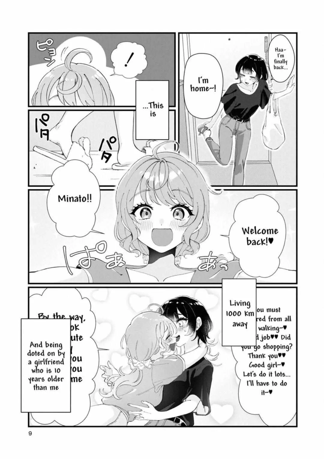 Koharu and Minato: My Partner is a Girl Chapter 1 page 4 - 