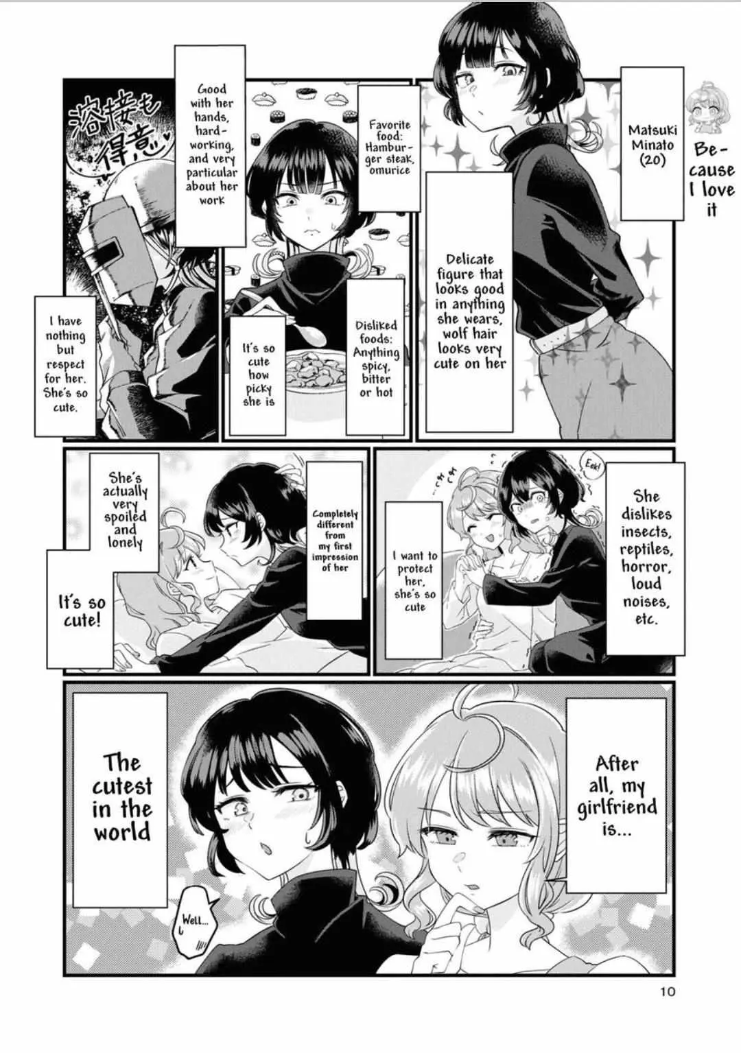 Koharu and Minato: My Partner is a Girl Chapter 1 page 5 - 