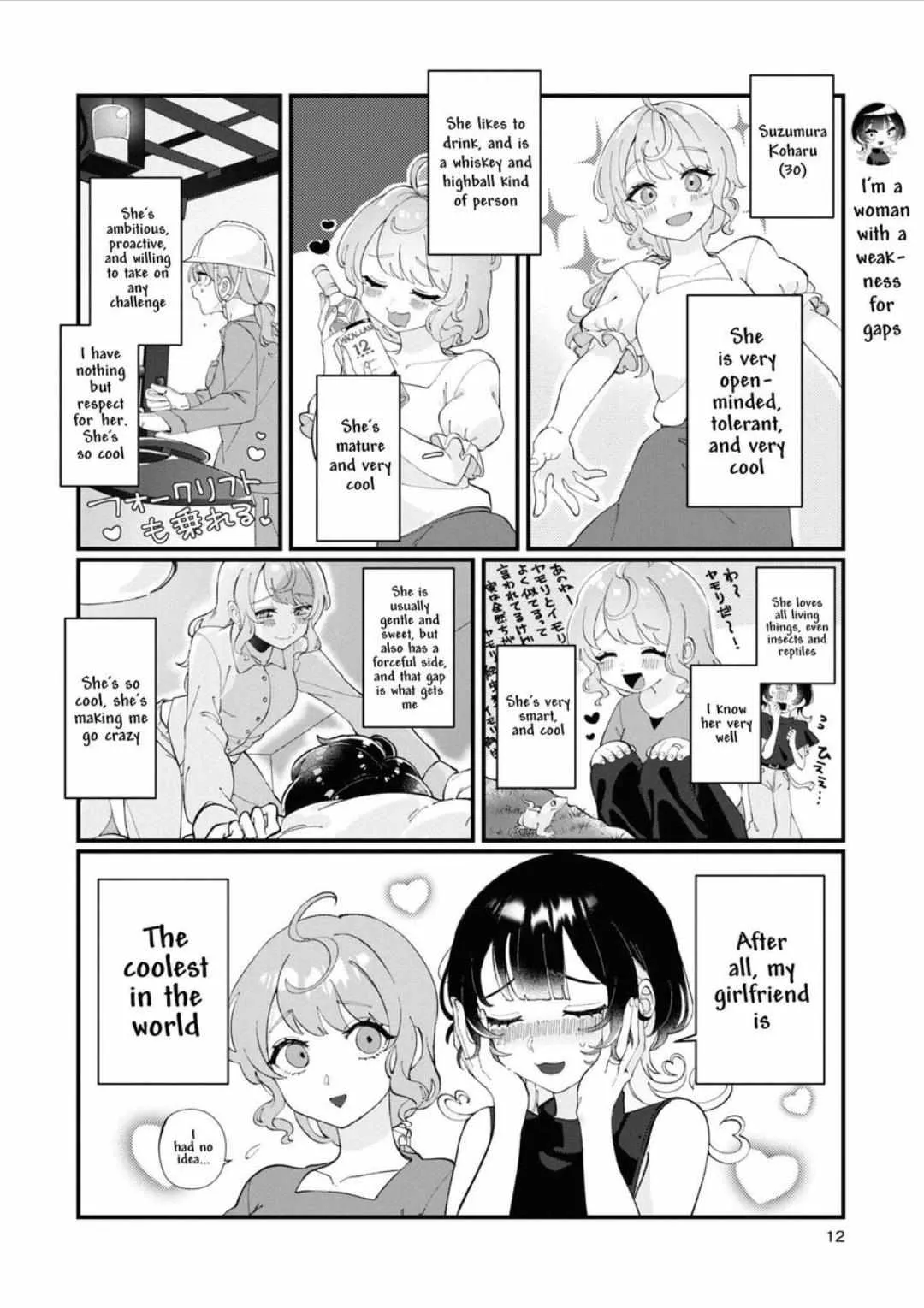 Koharu and Minato: My Partner is a Girl Chapter 1 page 7 - 
