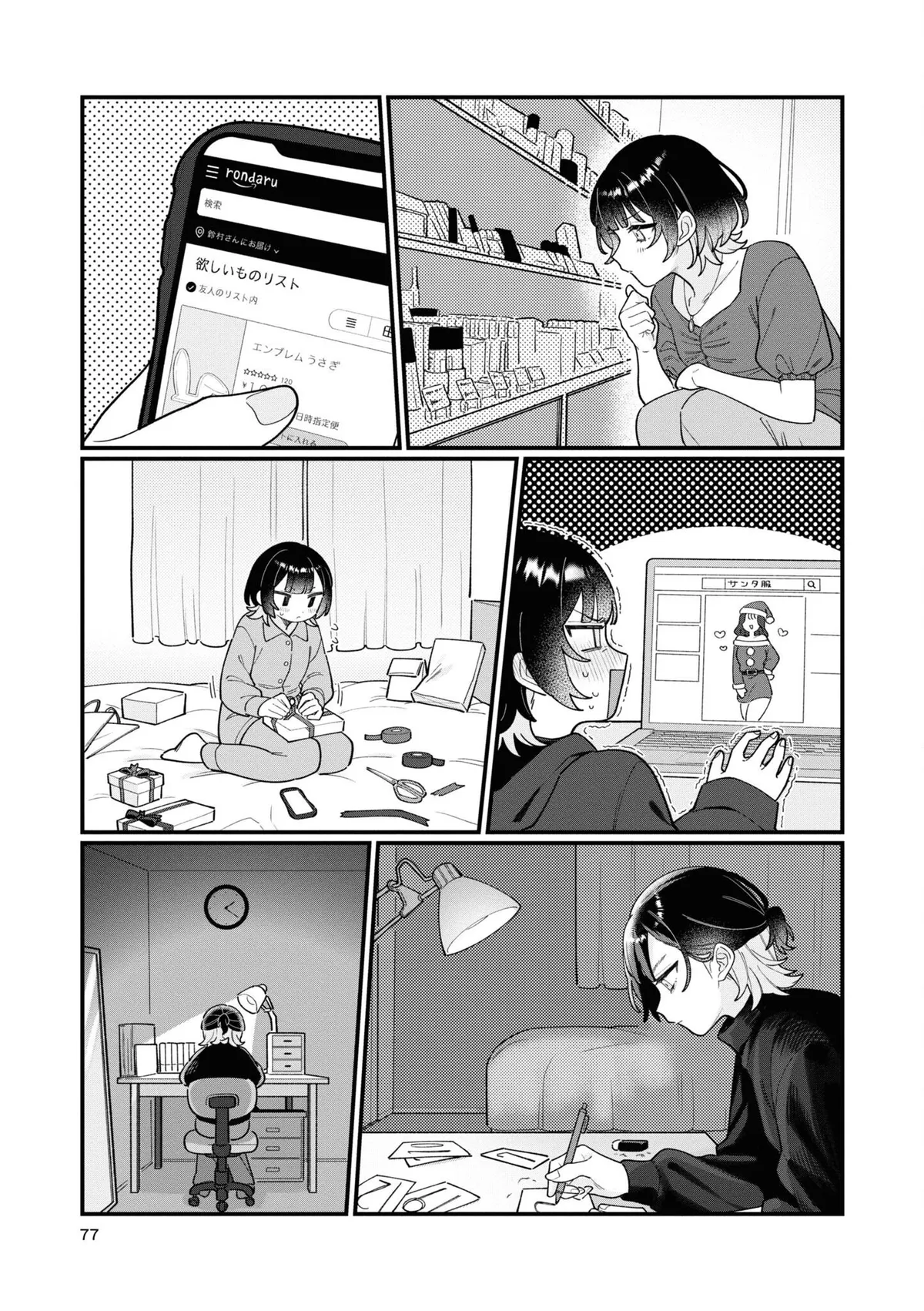 Koharu and Minato: My Partner is a Girl Chapter 17 page 9 - 