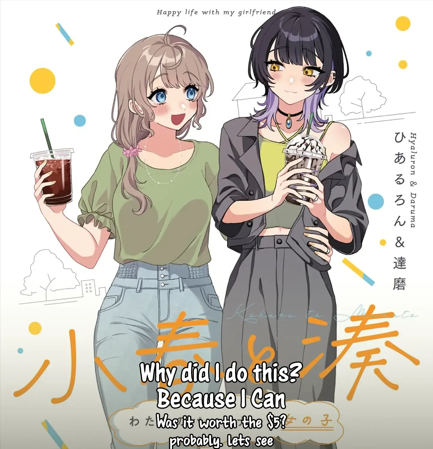 Koharu to Minato: Watashi no Partner wa Onna no Ko Chapter 1 page 25 - 