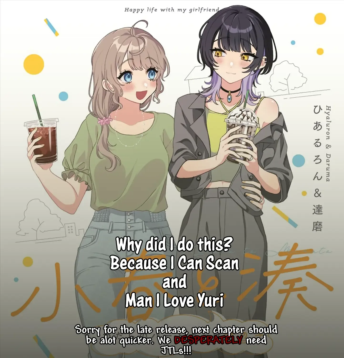 Koharu to Minato: Watashi no Partner wa Onna no Ko Chapter 5 page 19 - 