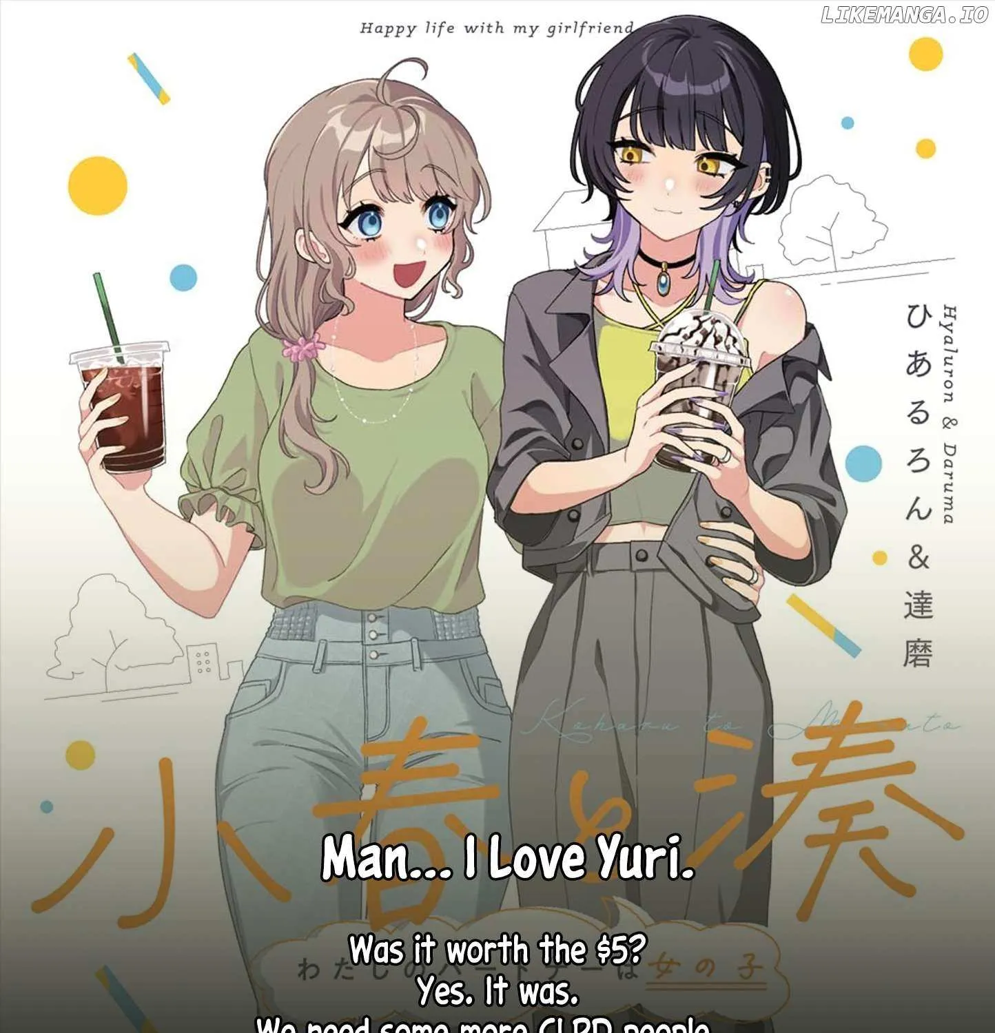 Koharu to Minato: Watashi no Partner wa Onna no Ko Chapter 8 page 20 - 