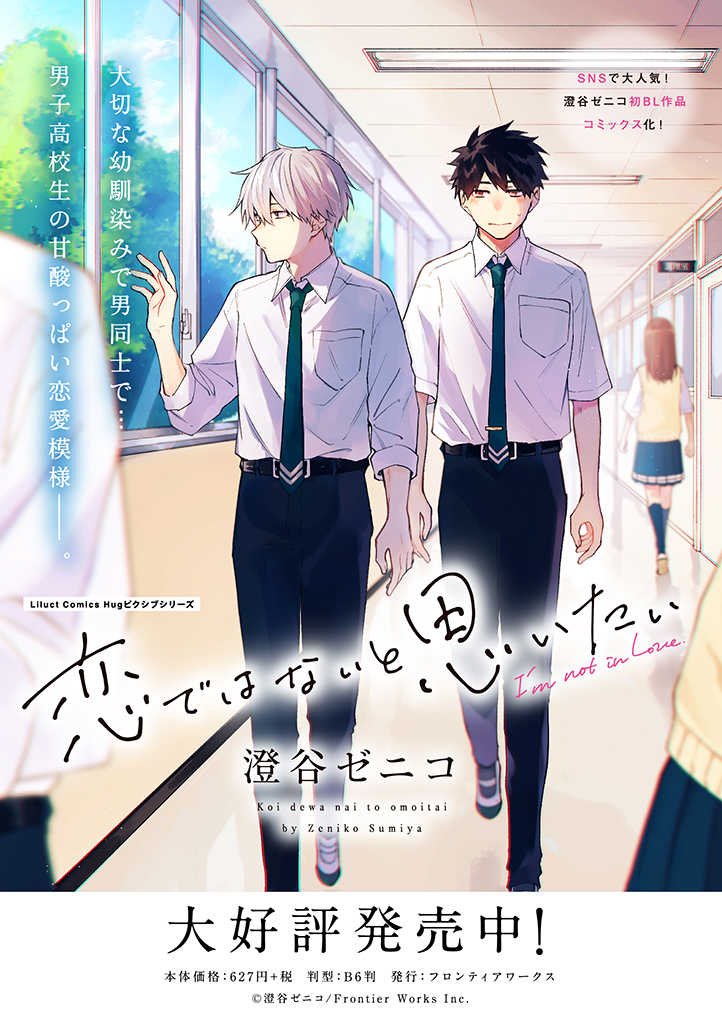 Koi De Wa Nai to Omoitai Chapter 5.1 page 10 - 