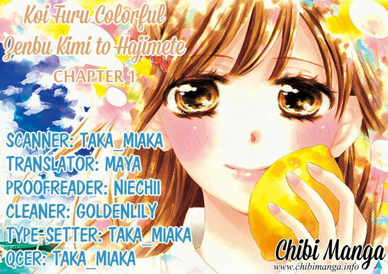 Koi Furu Colorful - Zenbu Kimi to Hajimete Chapter 1 page 1 - 