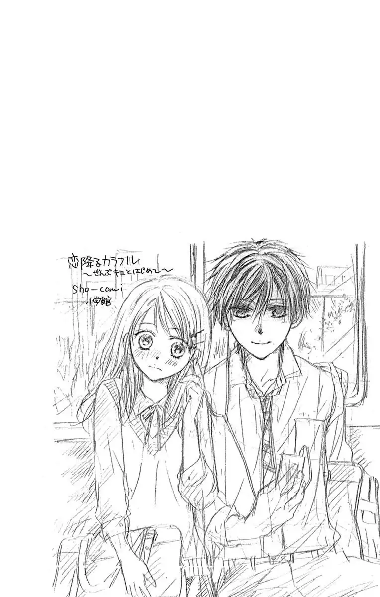 Koi Furu Colorful - Zenbu Kimi to Hajimete Chapter 10 page 30 - 