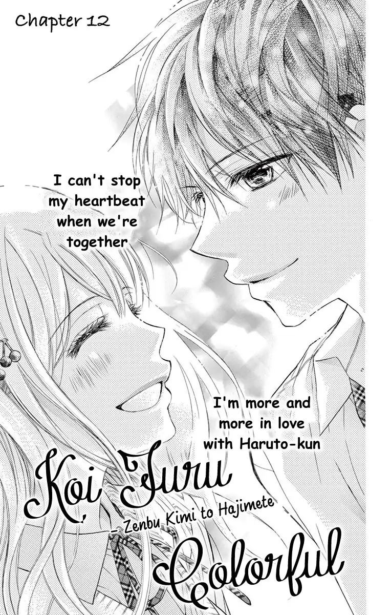 Koi Furu Colorful - Zenbu Kimi to Hajimete Chapter 12 page 1 - 