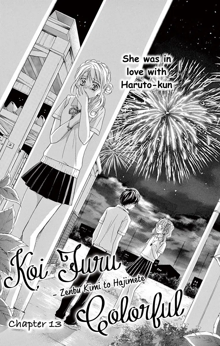 Koi Furu Colorful - Zenbu Kimi to Hajimete Chapter 13 page 3 - 