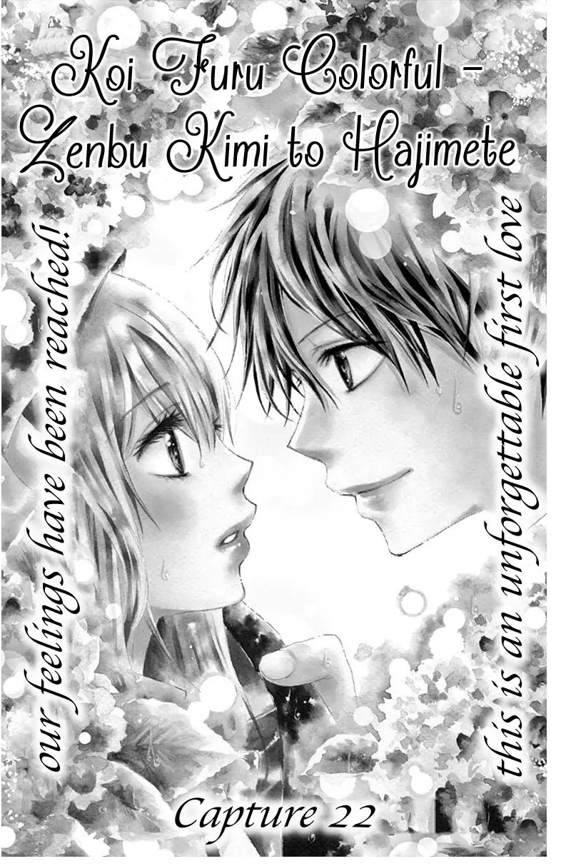 Koi Furu Colorful - Zenbu Kimi to Hajimete Chapter 22 page 1 - 