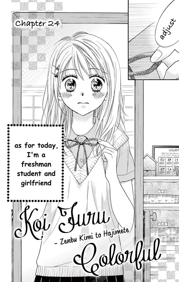 Koi Furu Colorful - Zenbu Kimi to Hajimete Chapter 24 page 2 - 