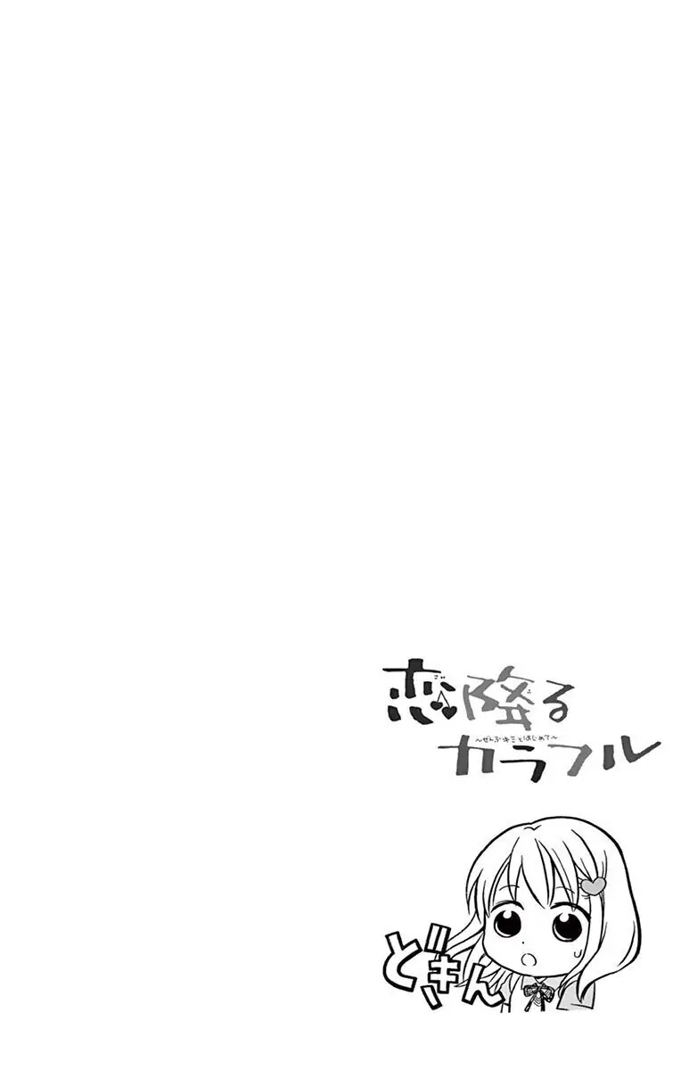 Koi Furu Colorful - Zenbu Kimi to Hajimete Chapter 29 page 34 - 