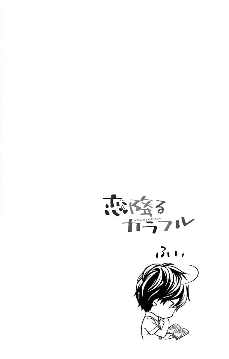 Koi Furu Colorful - Zenbu Kimi to Hajimete Chapter 31 page 30 - 