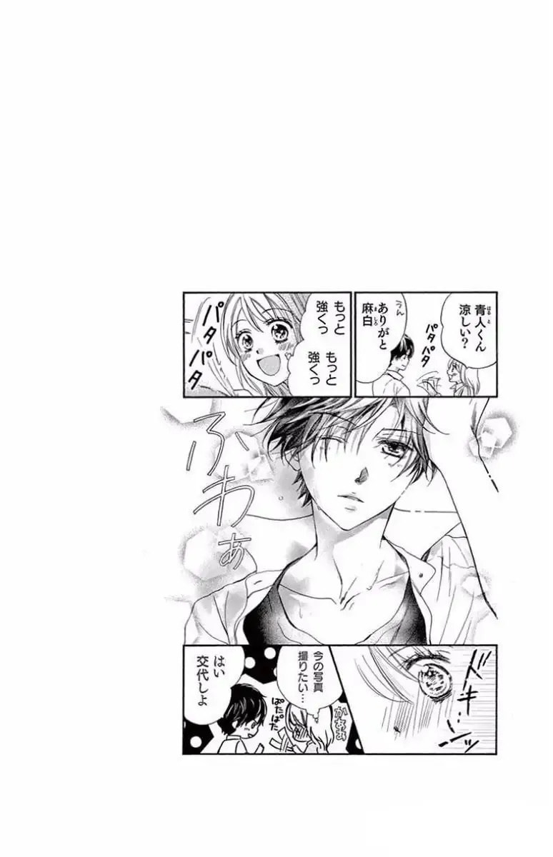 Koi Furu Colorful - Zenbu Kimi to Hajimete Chapter 42 page 30 - 