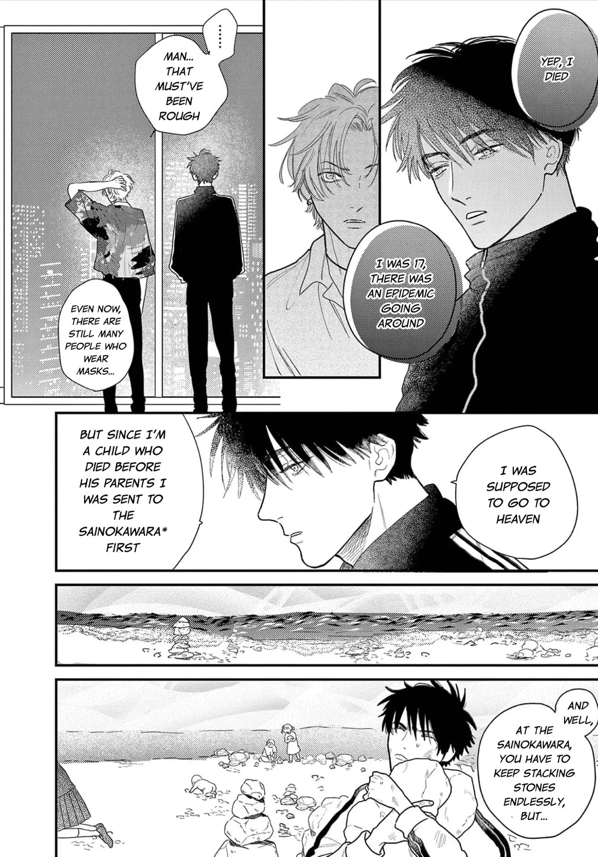 Koi Jigoku de Matsu Chapter 1 page 16 - 