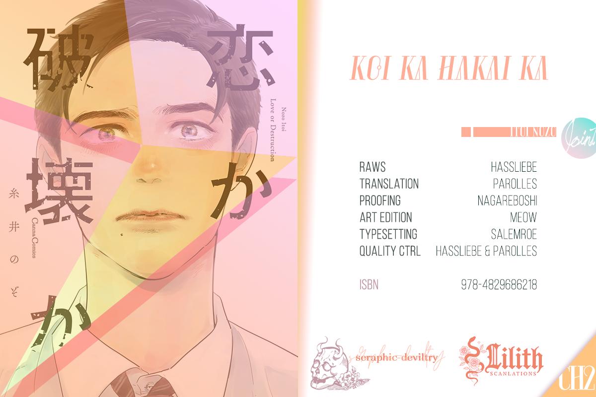 Koi ka Hakai ka Chapter 2 page 5 - 