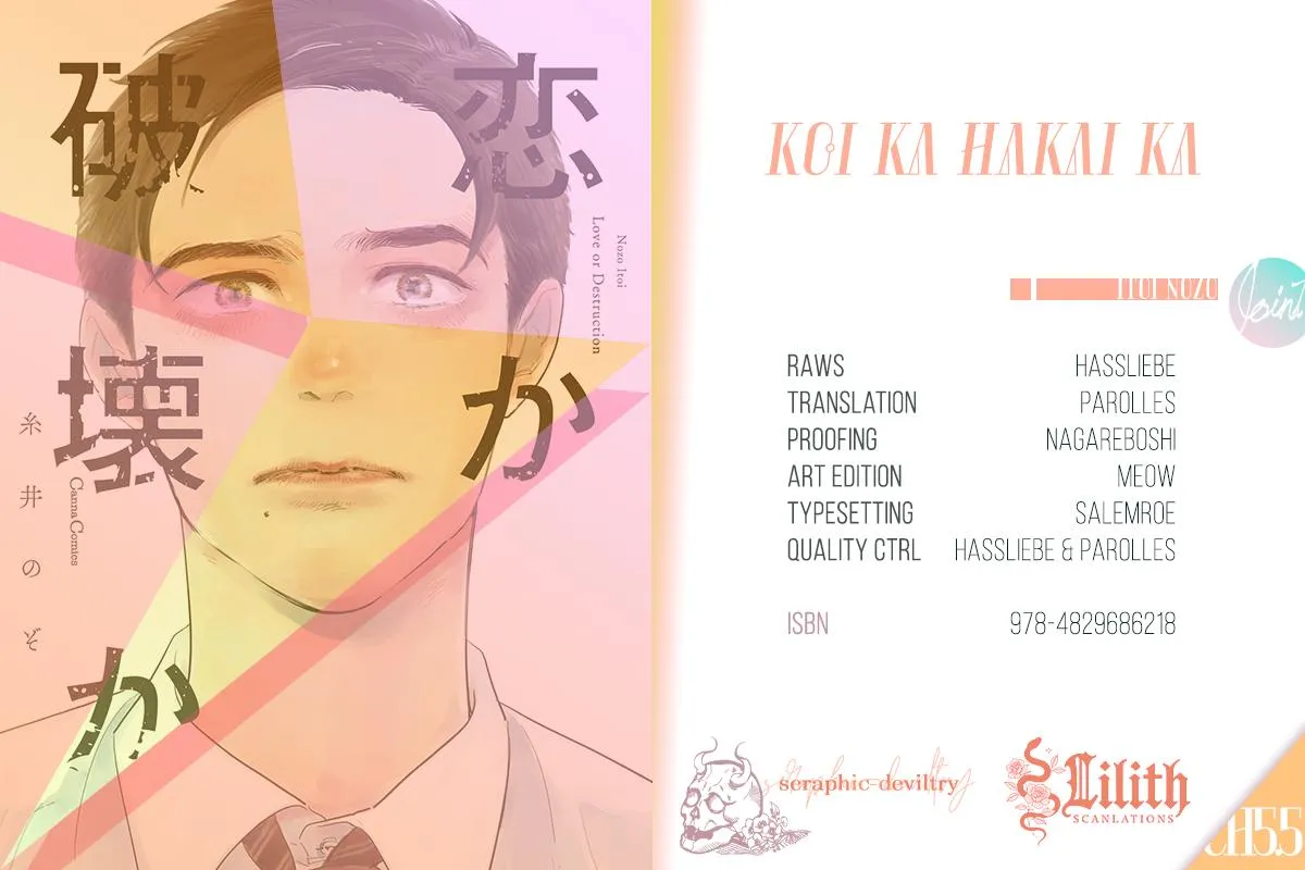 Koi ka Hakai ka Chapter 5.2 page 4 - 