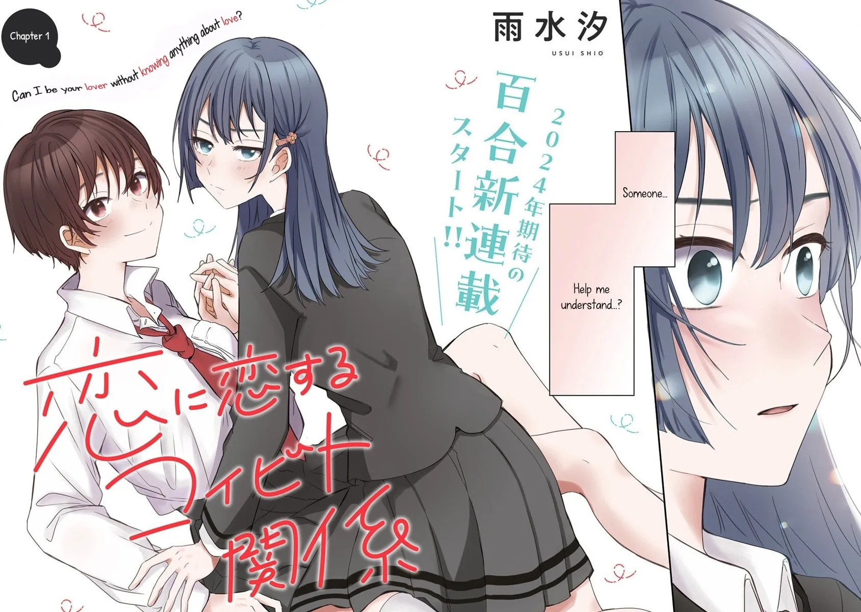 Koi ni Koi suru Koibito Kankei Chapter 1 page 2 - 