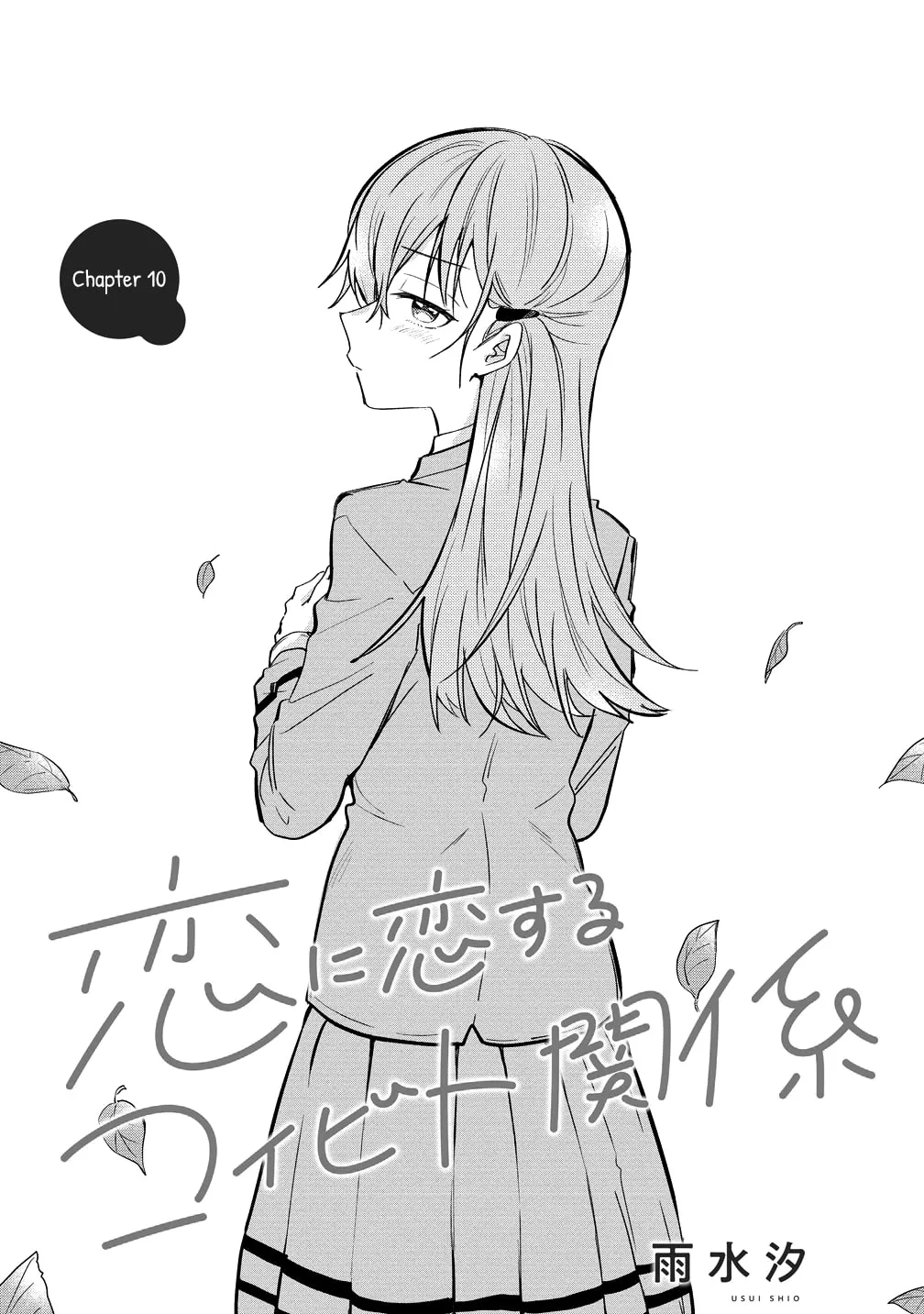 Koi ni Koi suru Koibito Kankei Chapter 10 page 1 - 