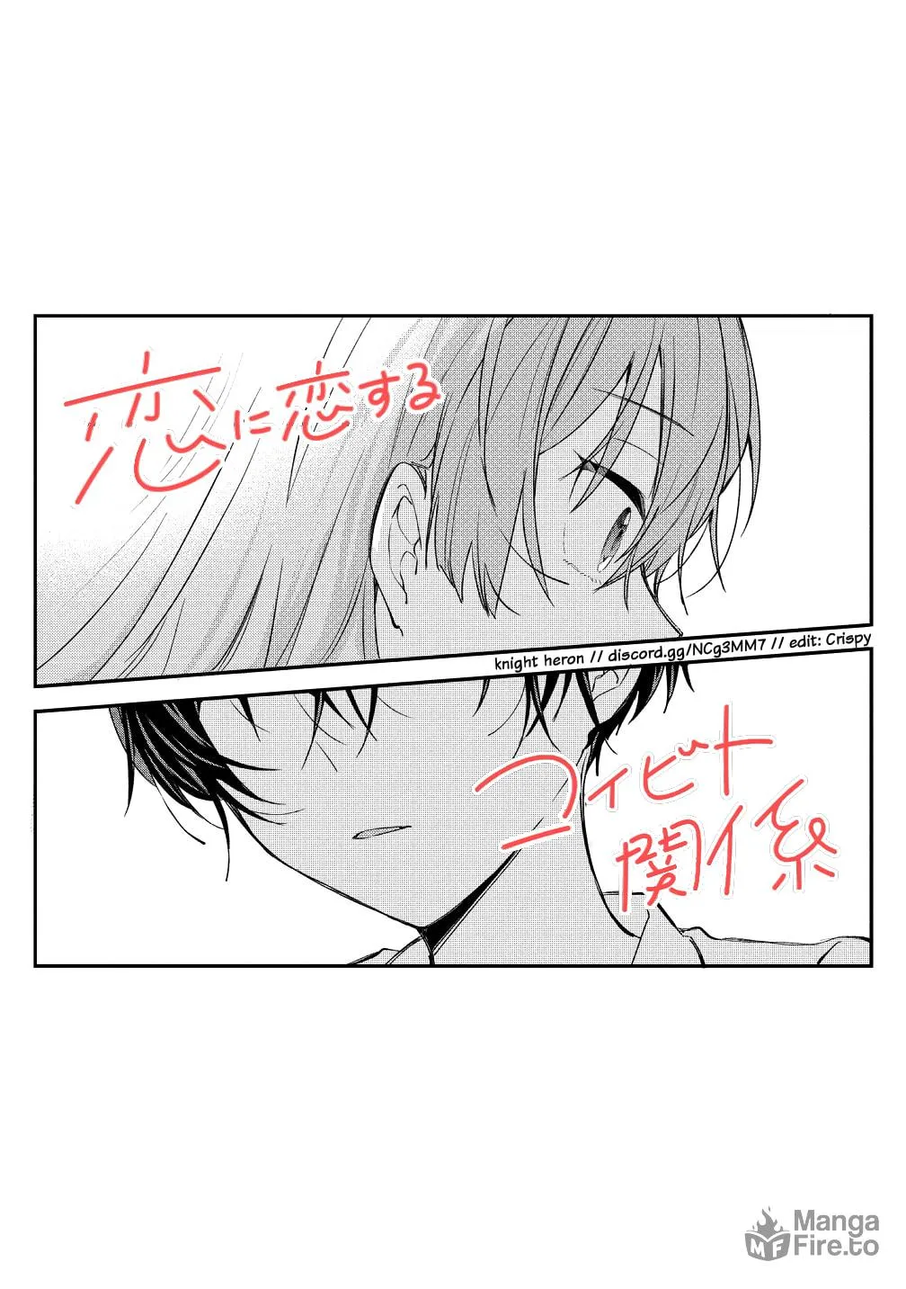 Koi ni Koi suru Koibito Kankei Chapter 10 page 27 - 