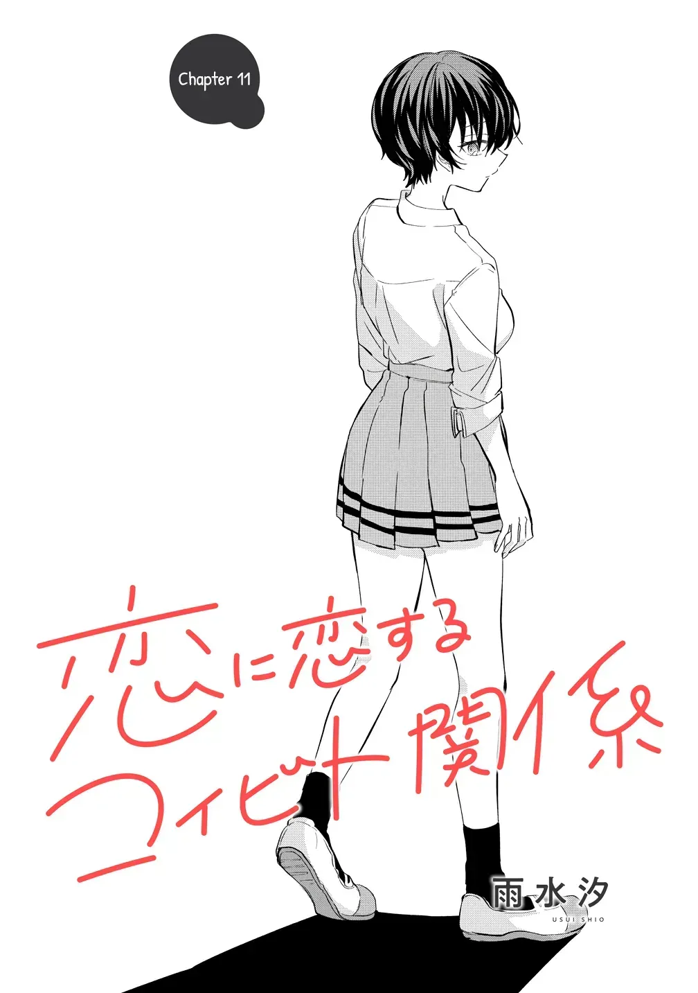Koi ni Koi suru Koibito Kankei Chapter 11 page 1 - 