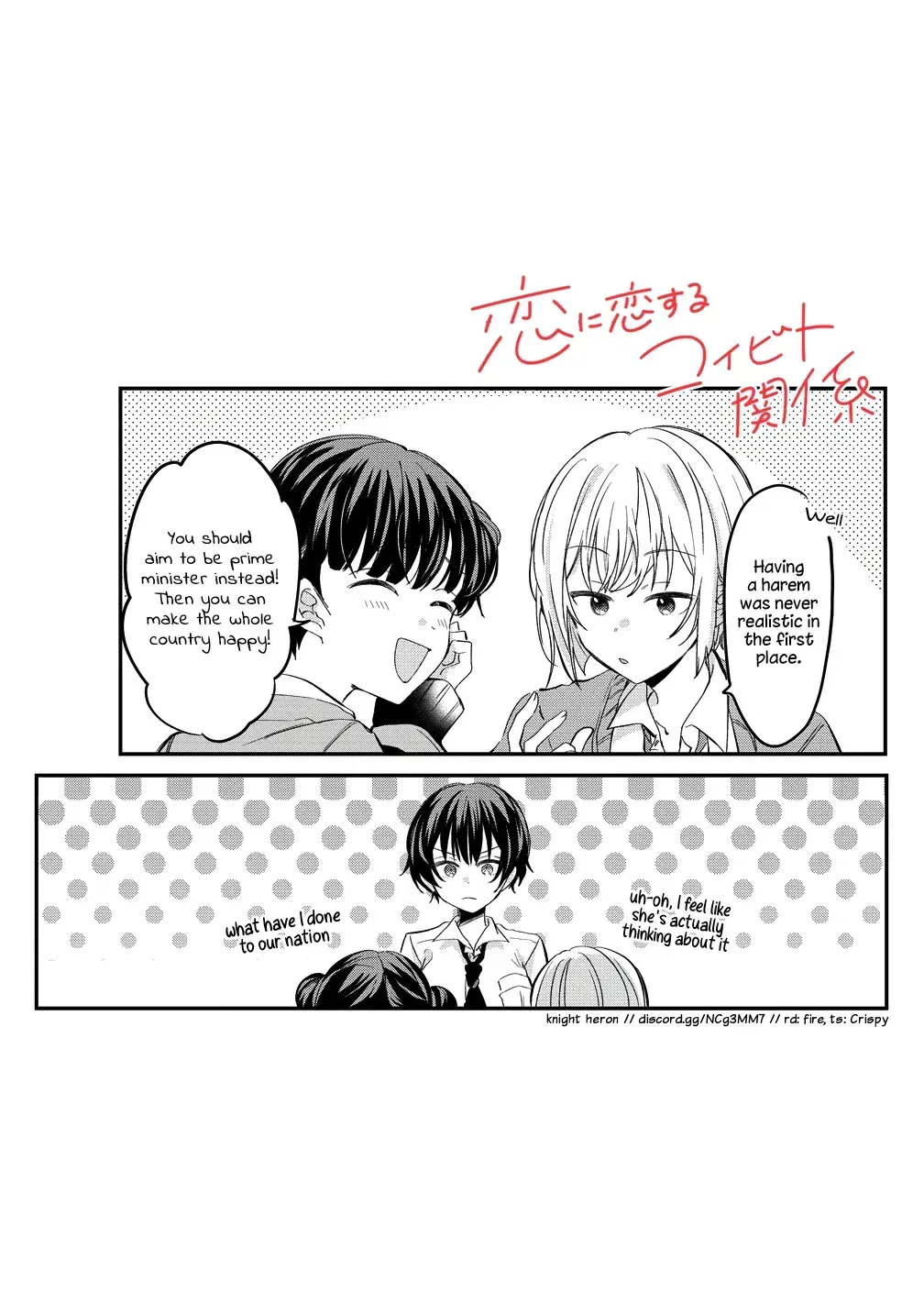 Koi ni Koi suru Koibito Kankei Chapter 11 page 22 - 