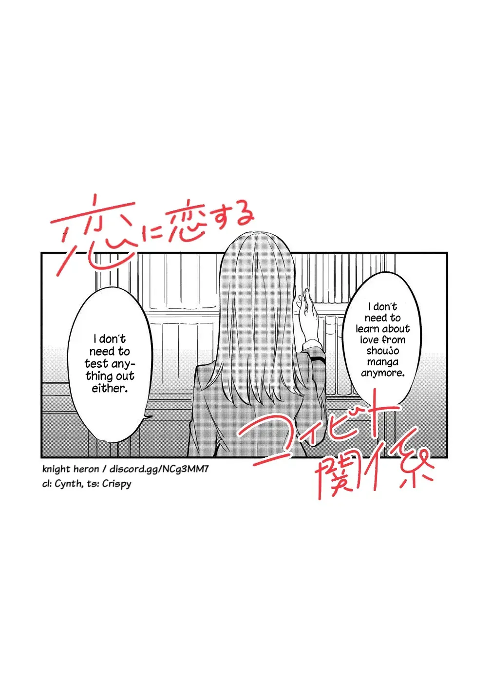 Koi ni Koi suru Koibito Kankei Chapter 12 page 22 - 