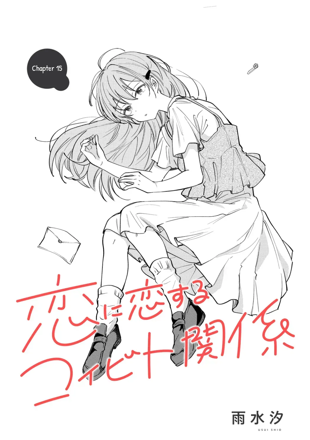 Koi ni Koi suru Koibito Kankei Chapter 15 page 3 - 