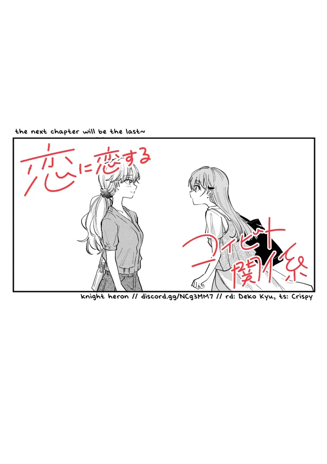 Koi ni Koi suru Koibito Kankei Chapter 15 page 25 - 