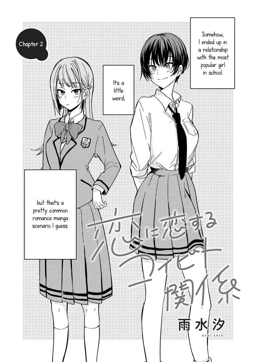 Koi ni Koi suru Koibito Kankei Chapter 2 page 1 - 