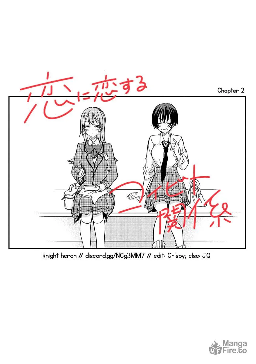 Koi ni Koi suru Koibito Kankei Chapter 2 page 25 - 