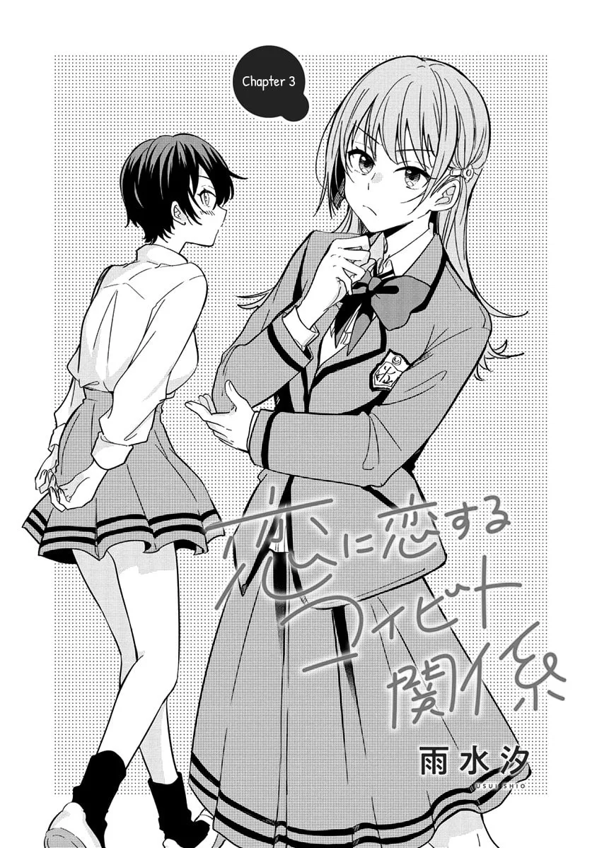 Koi ni Koi suru Koibito Kankei Chapter 3 page 1 - 