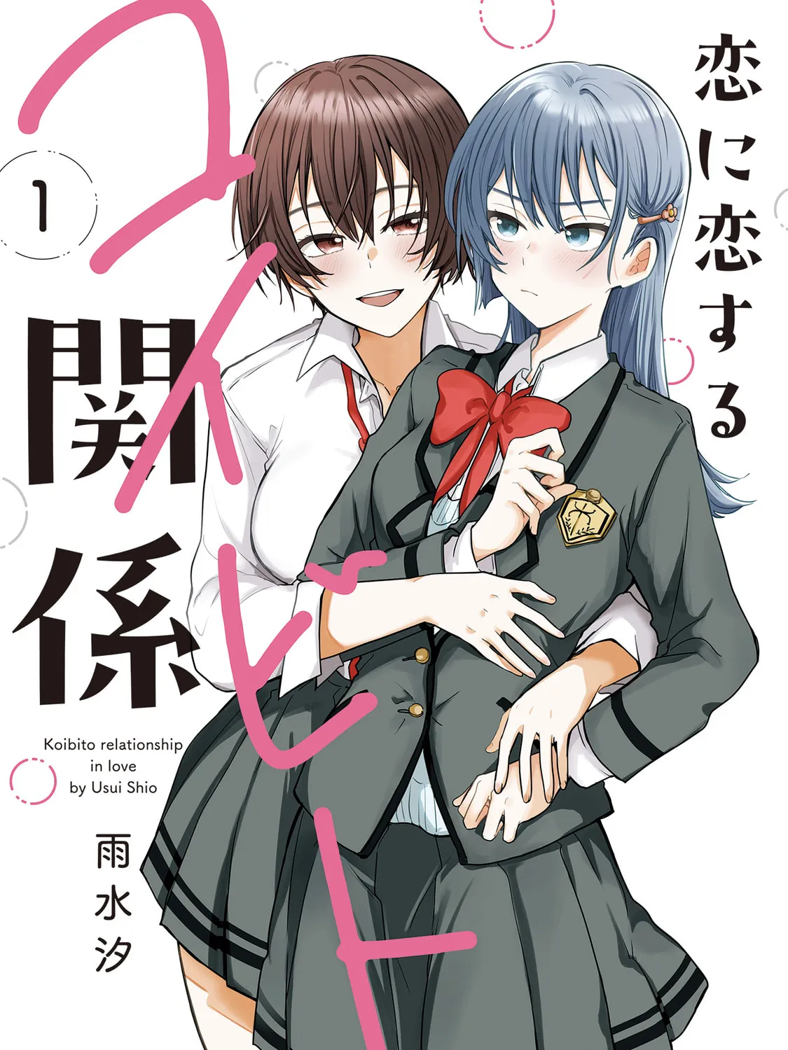 Koi ni Koi suru Koibito Kankei Chapter 5.1 page 1 - 
