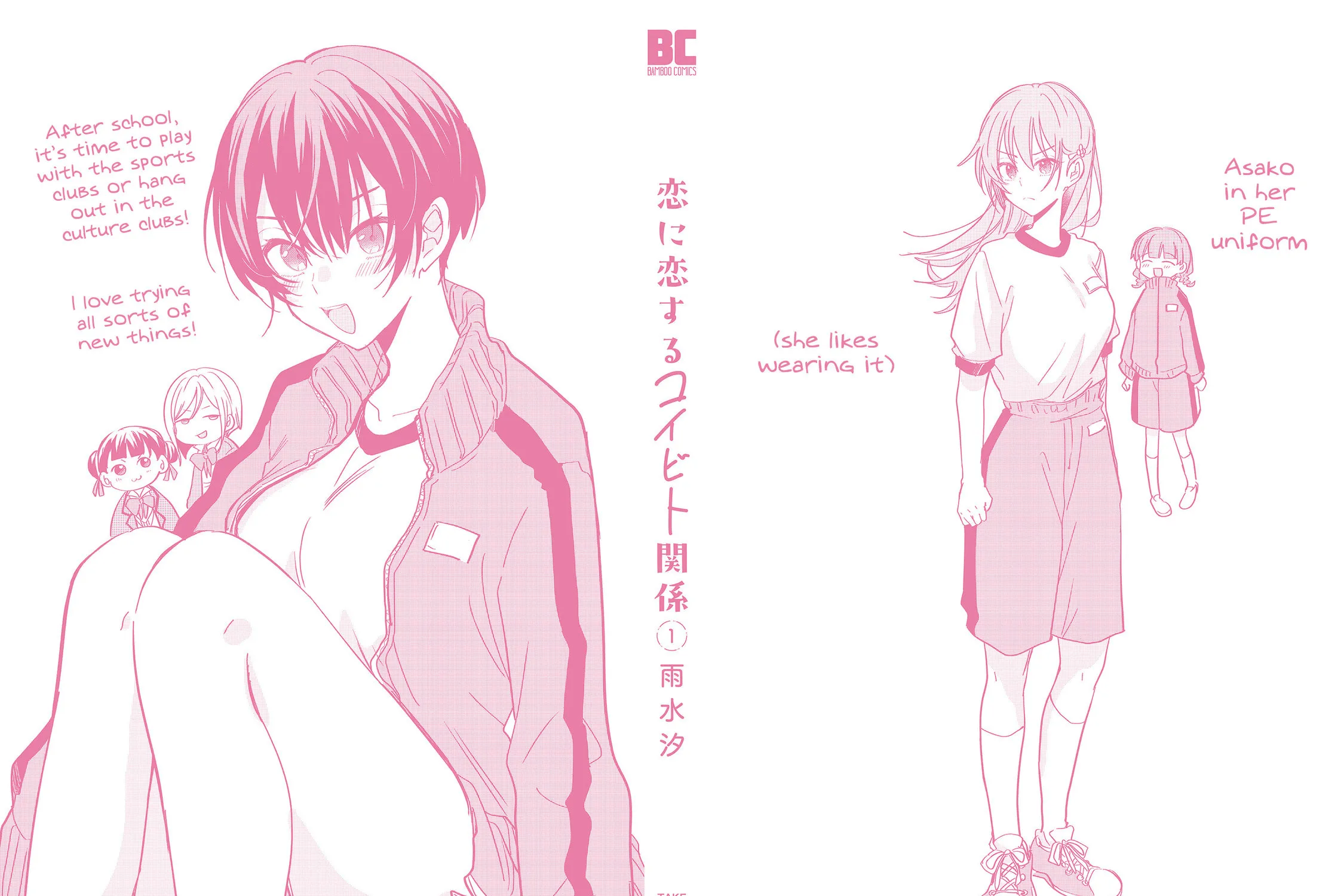 Koi ni Koi suru Koibito Kankei Chapter 5.1 page 8 - 