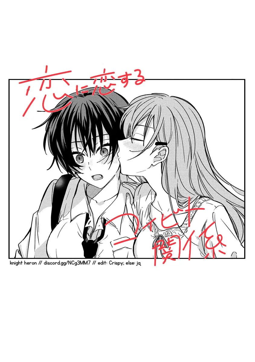 Koi ni Koi suru Koibito Kankei Chapter 5 page 29 - 