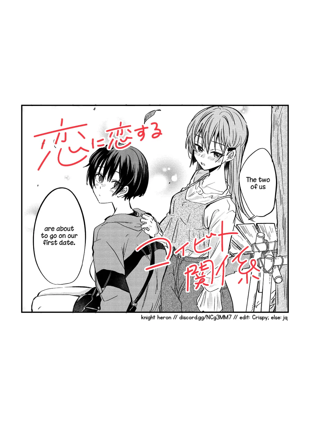 Koi ni Koi suru Koibito Kankei Chapter 6 page 23 - 