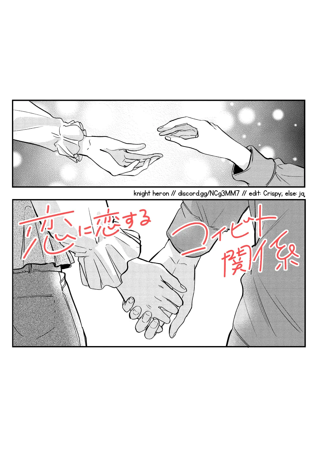 Koi ni Koi suru Koibito Kankei Chapter 7 page 28 - 