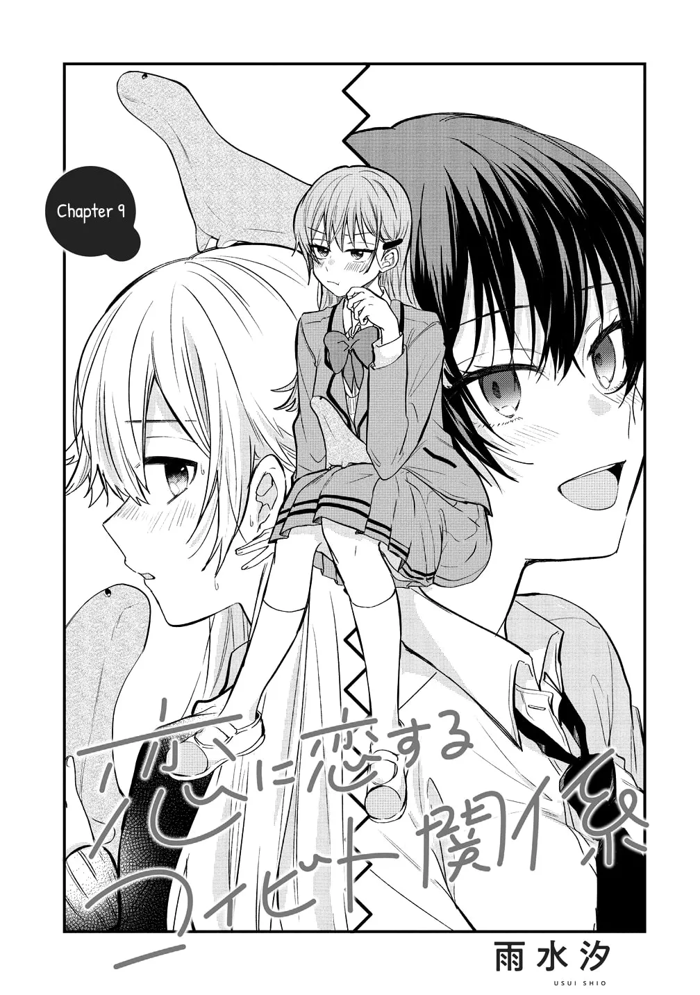 Koi ni Koi suru Koibito Kankei Chapter 9 page 1 - 