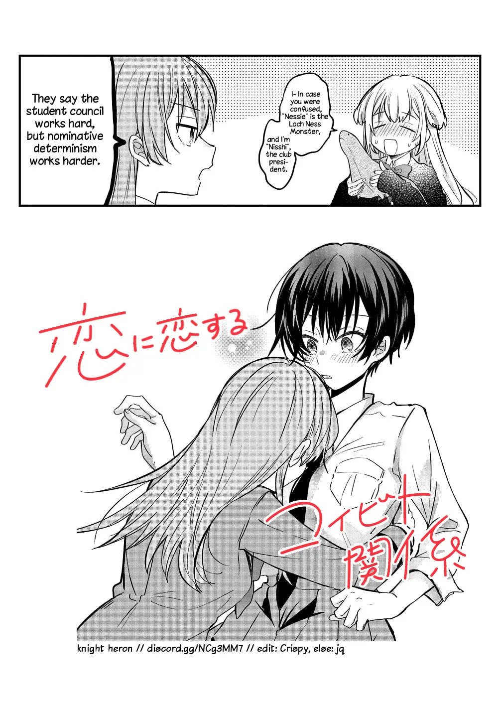 Koi ni Koi suru Koibito Kankei Chapter 9 page 23 - 