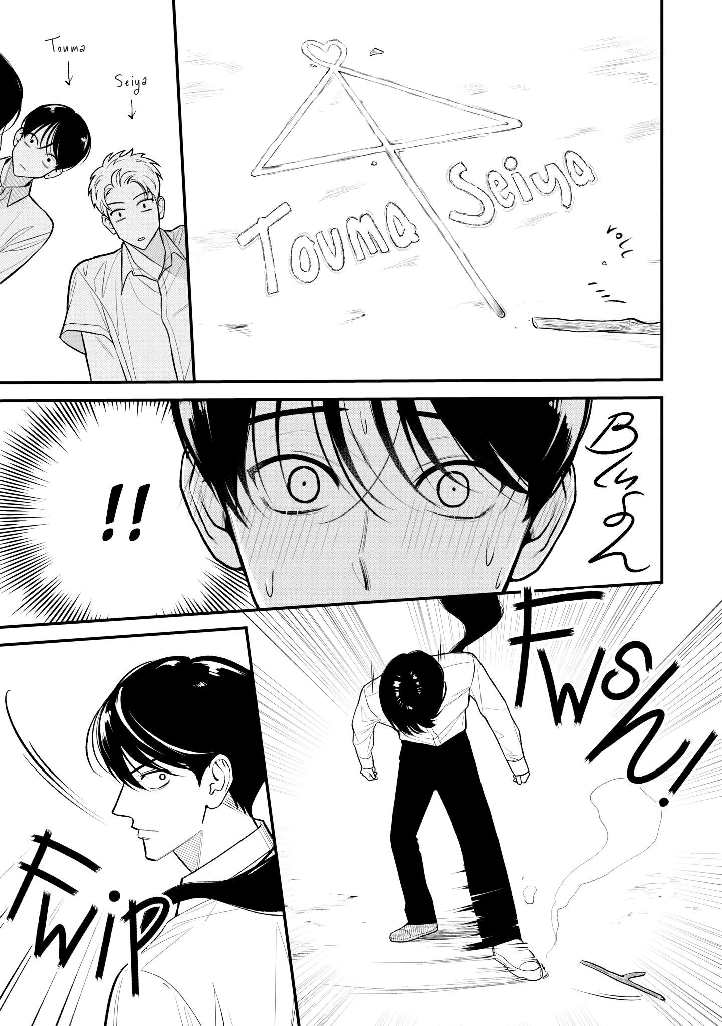 Koi no Ghost Chapter 1 page 15 - 