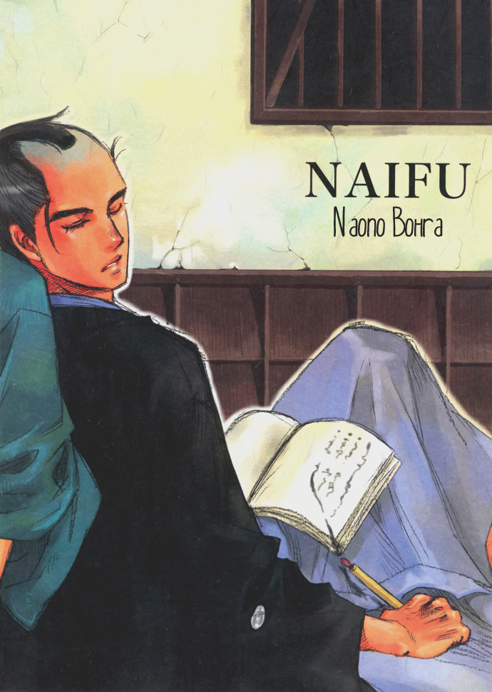 Koi no Yami Chapter 0 page 2 - 