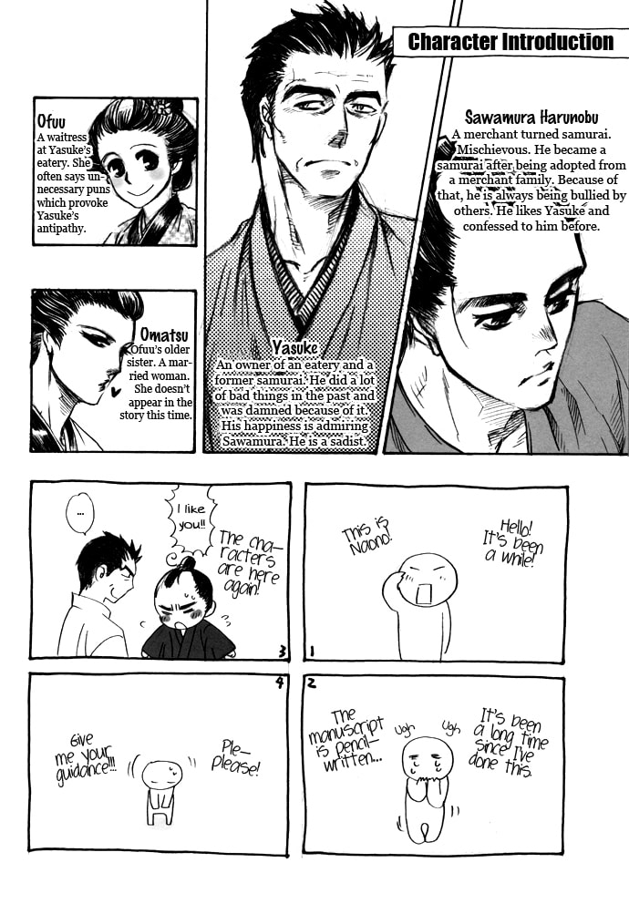 Koi no Yami Chapter 0 page 5 - 