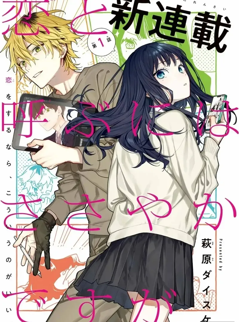 Koi to Yobu ni wa Sasayaka desuga Chapter 1 page 4 - 