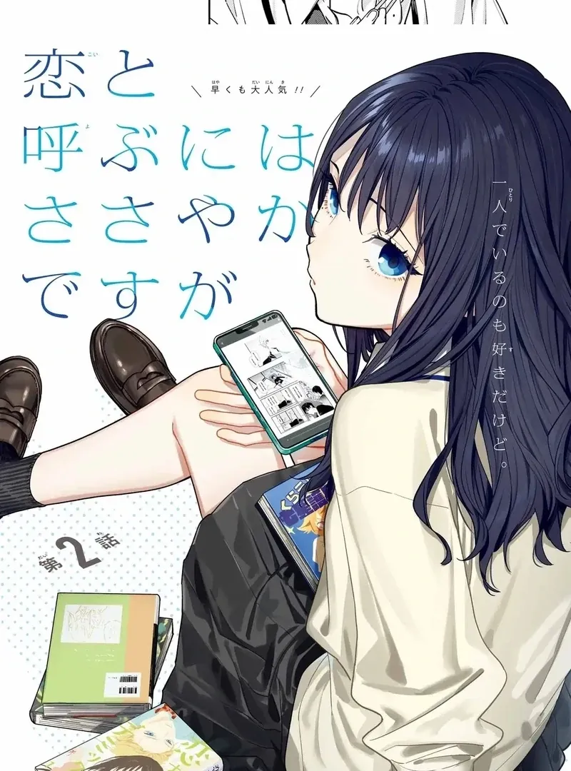 Koi to Yobu ni wa Sasayaka desuga Chapter 2 page 5 - 