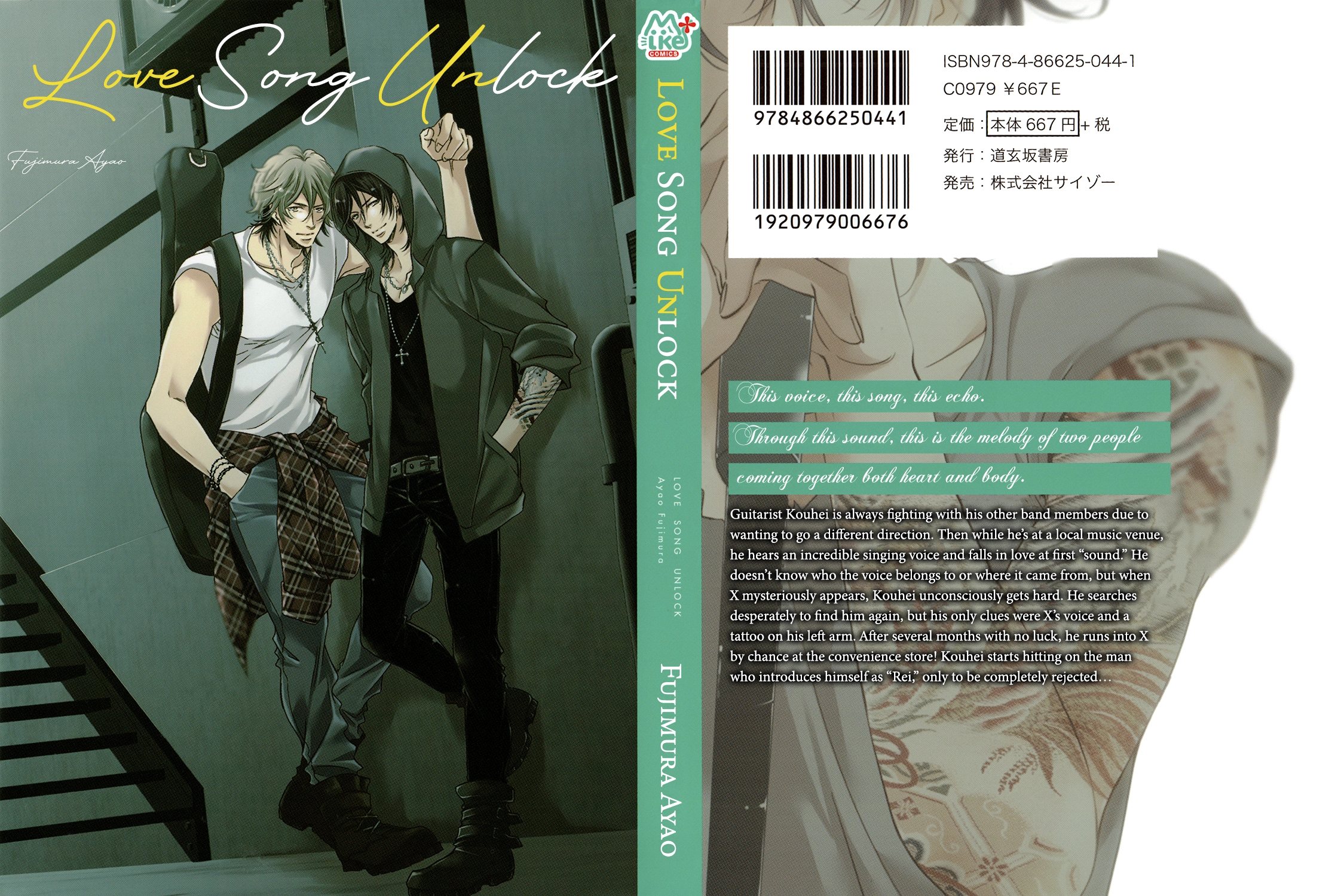 Koi Uta Unlock Chapter 1 page 4 - 