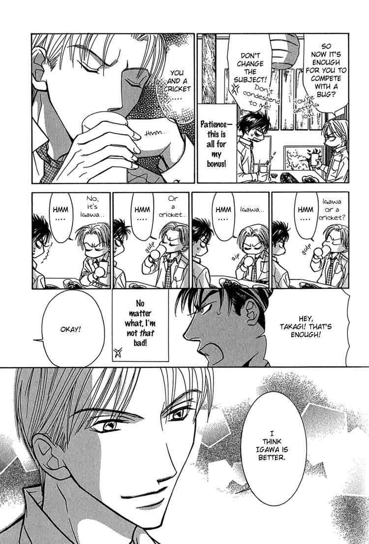 Koi wa Ichiya ni Shite Narazu Chapter 1 page 22 - 