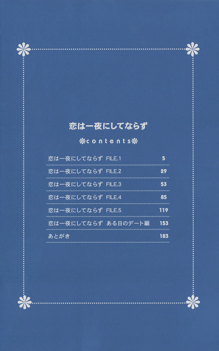 Koi wa Ichiya ni Shite Narazu Chapter 1 page 6 - 