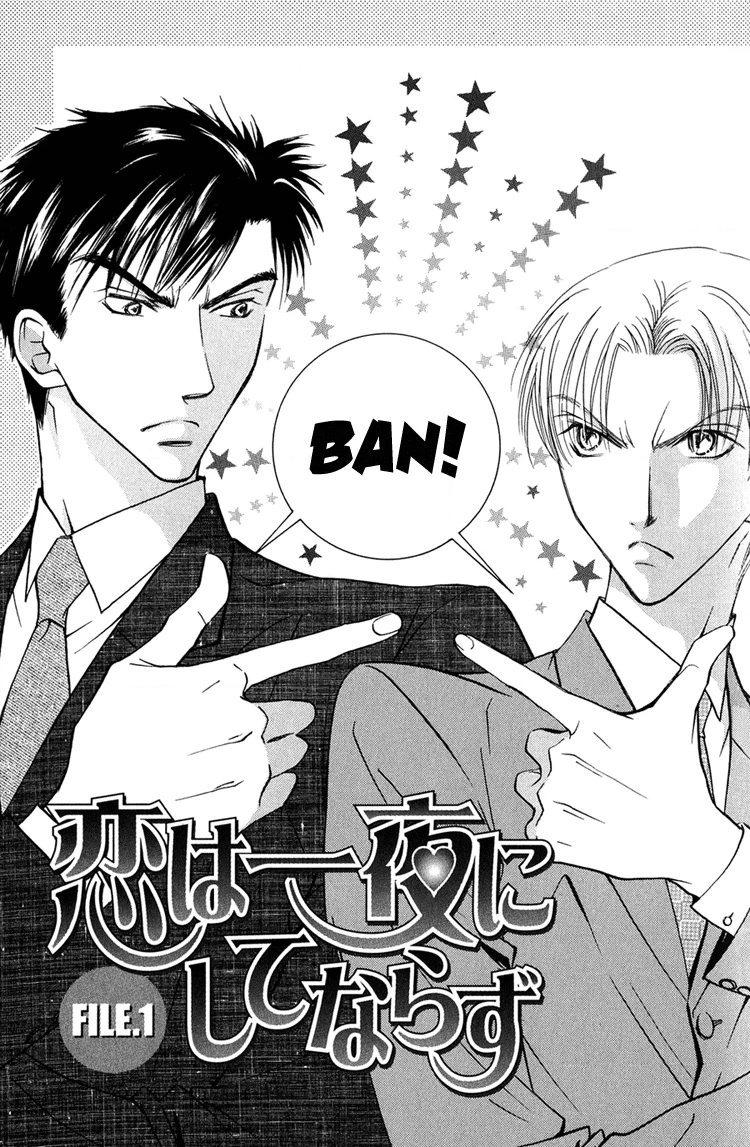 Koi wa Ichiya ni Shite Narazu Chapter 1 page 8 - 