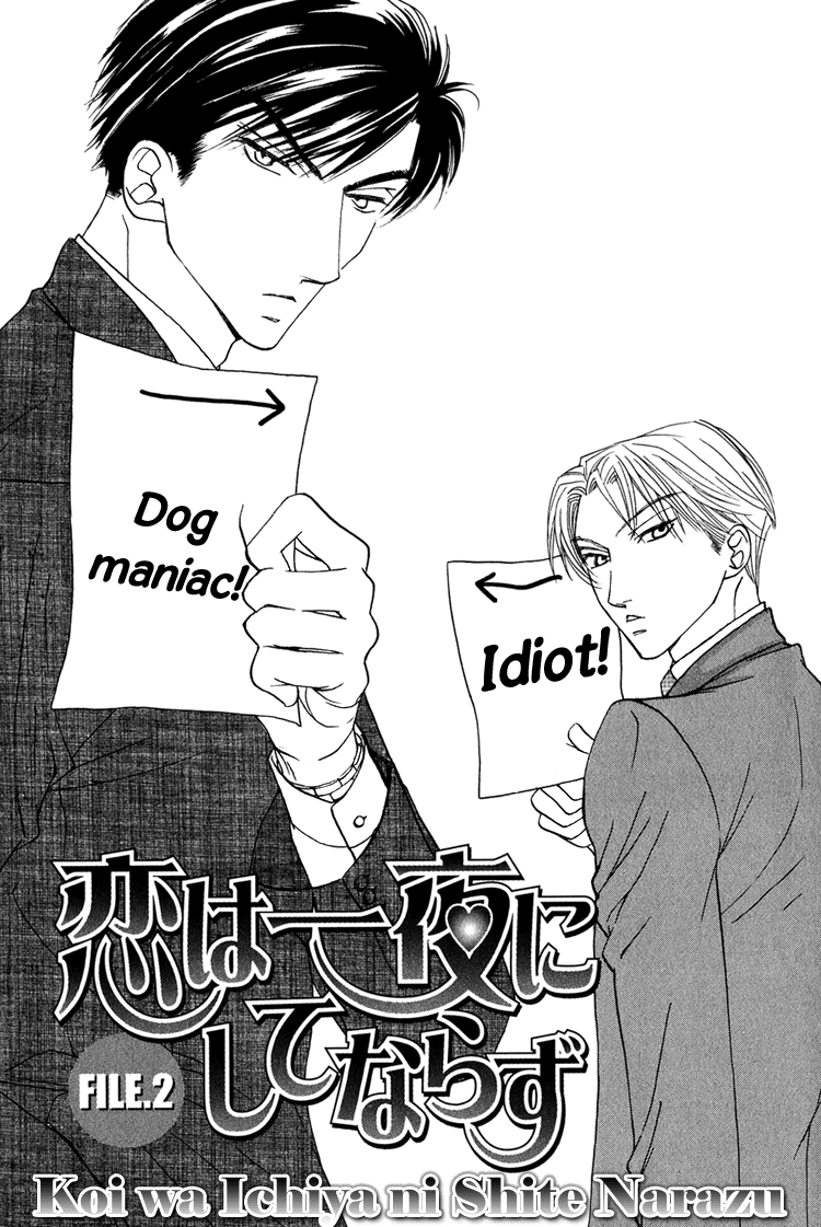 Koi wa Ichiya ni Shite Narazu Chapter 2 page 2 - 