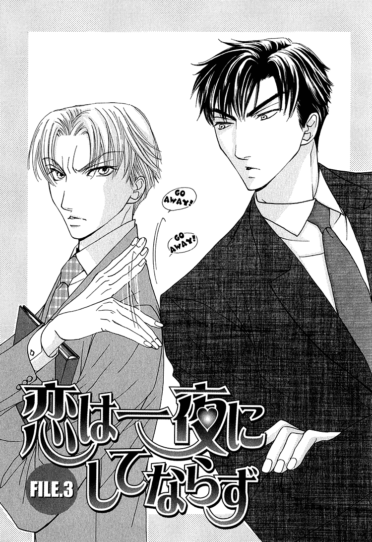 Koi wa Ichiya ni Shite Narazu Chapter 3 page 2 - 